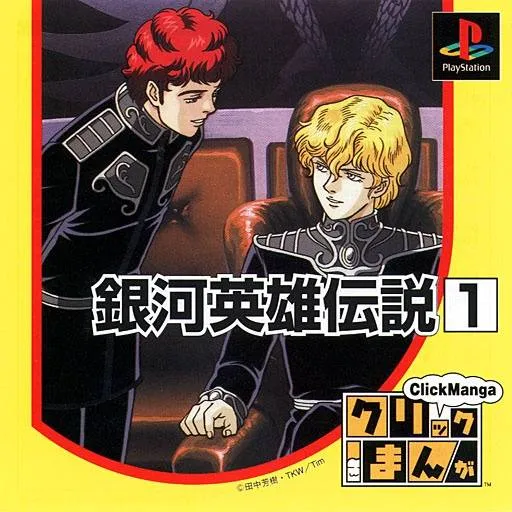 Click Manga - Ginga Eiyuu Densetsu 1 - Eien no Yoru no Naka de (Japan)